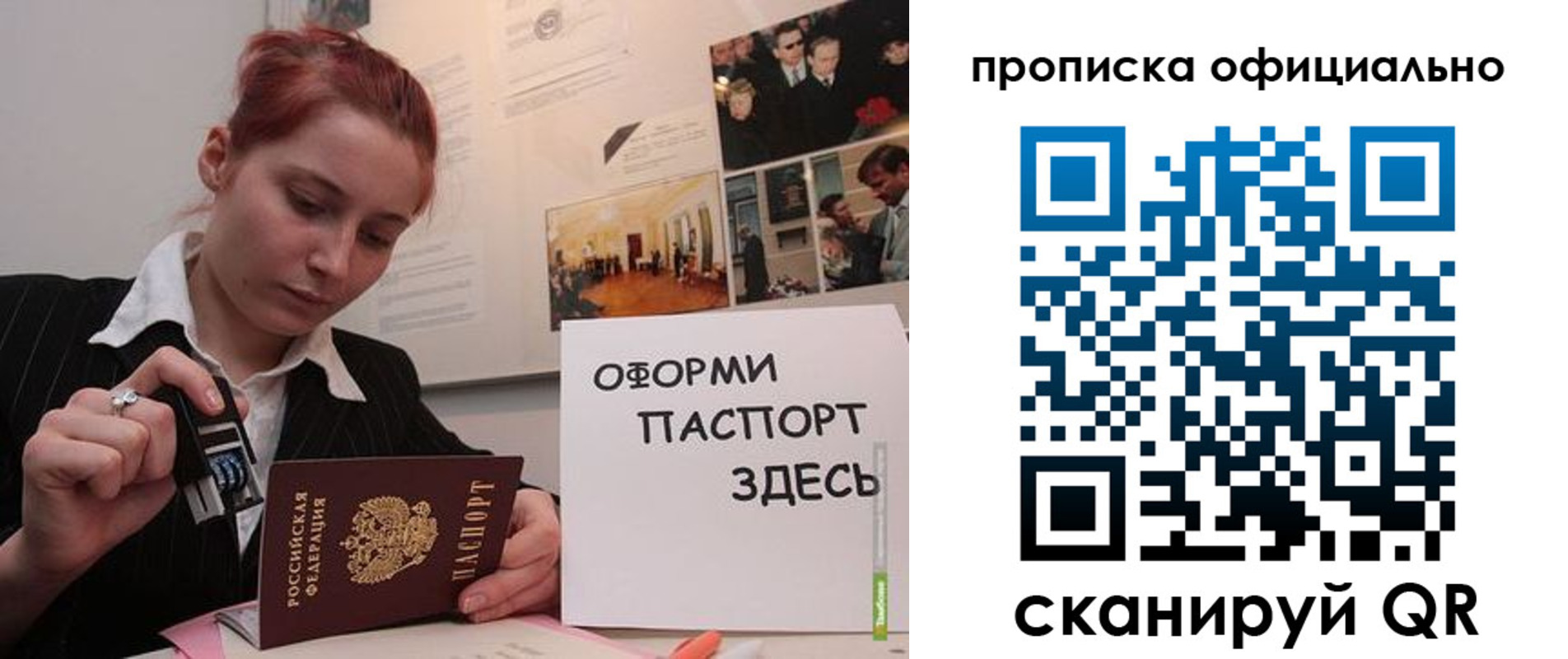 временная регистрация надежно в Шлиссельбурге