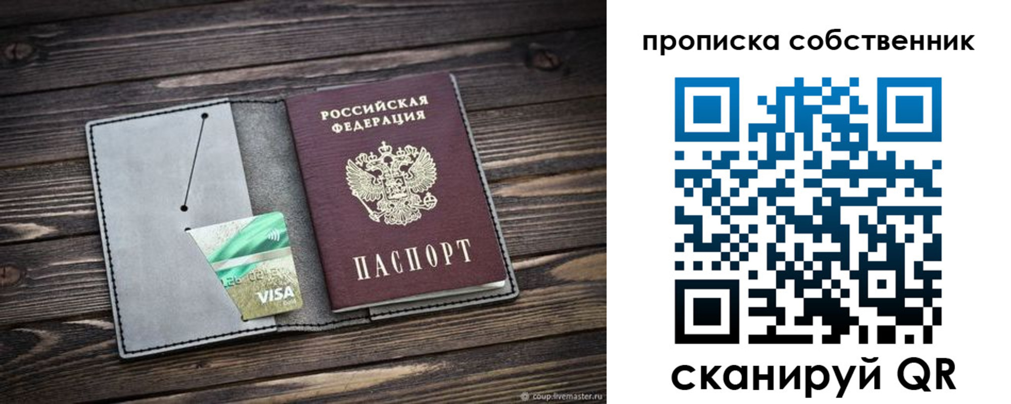 прописка для кредита в Шлиссельбурге