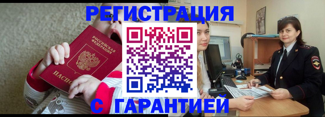 купить прописку в Шлиссельбурге